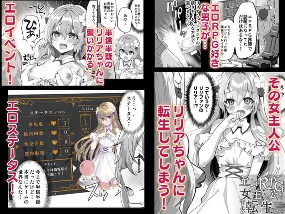 【エロRPGの女主人公にTS転生したら…～街エロイベント&敗北エッチで処女喪失～】町のモブ男にも気を抜けません♪