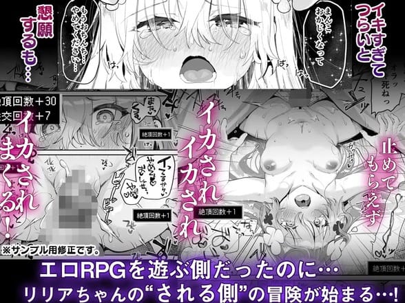 【エロRPGの女主人公にTS転生したら…～街エロイベント&敗北エッチで処女喪失～】犯されるリリアちゃんがめっちゃ可愛いんです‼