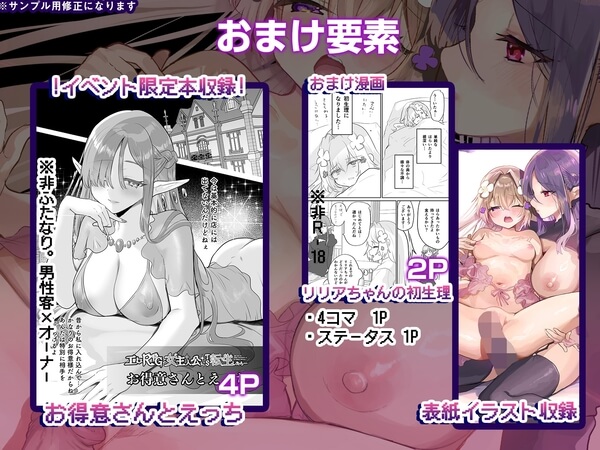 【ふたなりエルフに溶かされるTS天使】おまけ要素もHですよ♪
