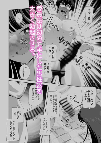 【俺の体になった委員長が興奮しすぎ！】勃起した自分のチンコを見ることになるTSっ娘!!