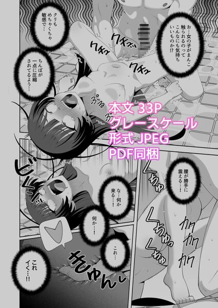 【俺の体になった委員長が興奮しすぎ！】愛撫で気持ちよくなってしまう主人公。そして・・・