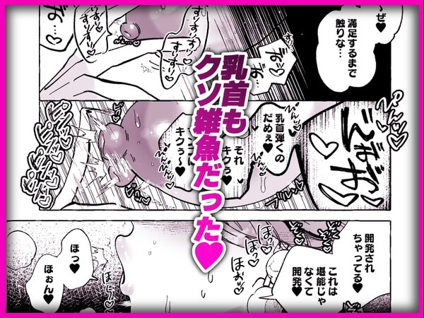 【何故か僕のチンチンを狙ってくるTS同級生 ～一軍ヤンキー君がどうして僕のような陰キャオタクに！?～】乳首攻めでもあっさり負けるTSっ娘がシコい!!