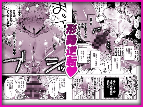 【何故か僕のチンチンを狙ってくるTS同級生 ～一軍ヤンキー君がどうして僕のような陰キャオタクに！?～】煽りまくりのキモオタ君に完堕ちするTSっ娘!!