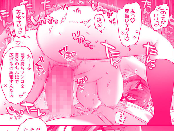 【好きで女の子になったわけじゃなかった…のに。】自分から先生のデカチンを入れちゃう小雪ちゃん♪