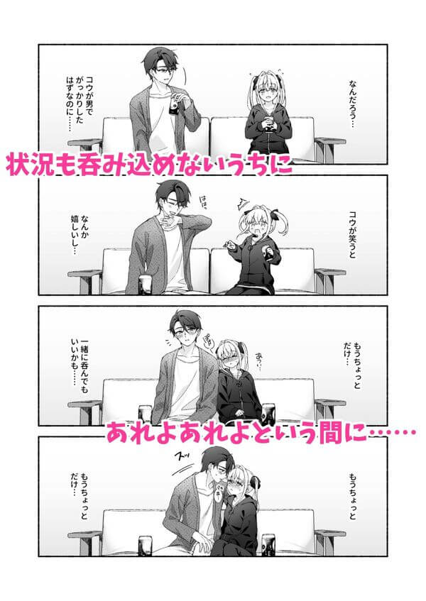 【VRのはずだった！！】アルコールも入って楽しくなったところで・・・