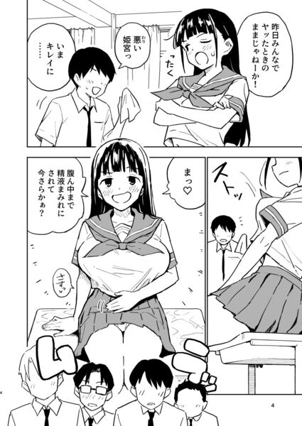 【1ヶ月妊娠しなければ男に戻れる話（4）】ページをめくればいきなりHから始まります♪