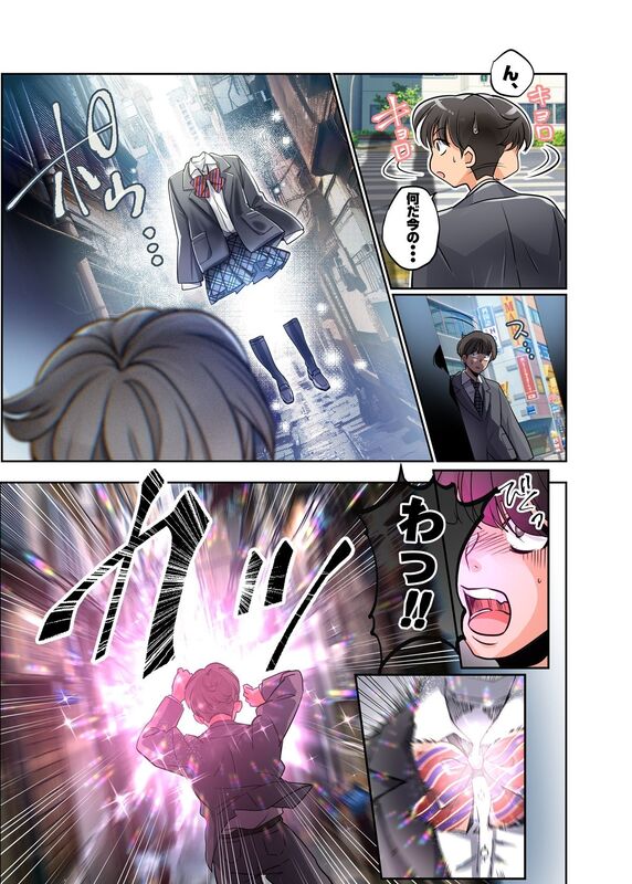 【僕がJKになって幸せになる話】生活に苦しむ主人公がふと言った言葉に何かが反応した。