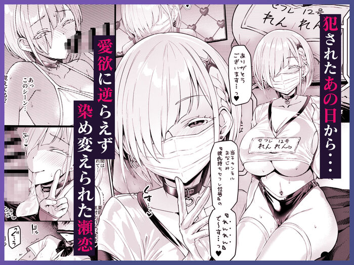 【Vanishing Reality3 〜奏星嬌辱〜】まずは恋人だった少女の悪堕ち具合から・・・