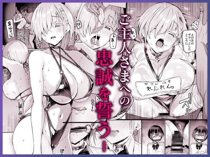 【Vanishing Reality3 〜奏星嬌辱〜】悪堕ちヒロインが嬉々として主人公をいたぶります。