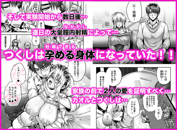 俺の親友はTS（性転換）体質6【前編】兄の目の前で孕むつくしちゃん。でもそのお兄ちゃんも・・・