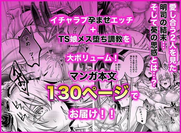 俺の親友はTS（性転換）体質6【前編】エロいページを数える気にならないほどのガッツリエロ作品です!!