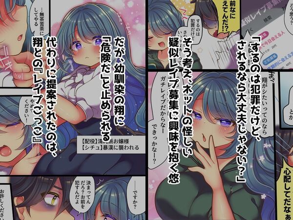 【TSっ娘は無理矢理されたい】レ〇プされてみたいTSっ娘を止めるために自分がレ〇プすることになる親友君!!
