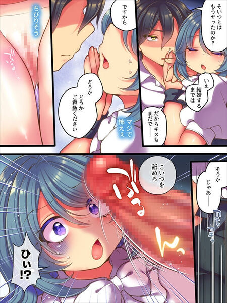 【TSっ娘は無理矢理されたい】ロールプレイをする序盤のHもシコい。