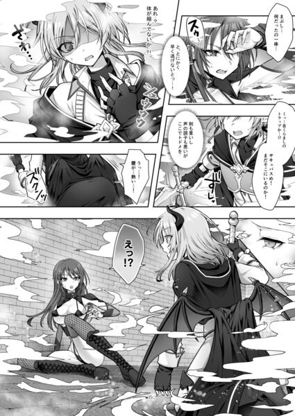 【種族変更の罠で人間剣士♂が♀サキュバスに!】トラップが発動して煙が晴れると・・・