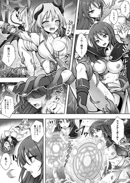 【種族変更の罠で人間剣士♂が♀サキュバスに!】触手との戦いで二人の関係に変化が・・・!!