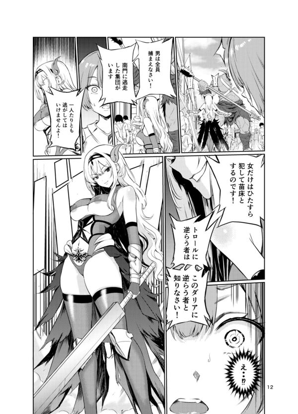 【狂乱の討伐姫ダリア5】既にほぼゲスラーに支配されたダリアちゃんです。