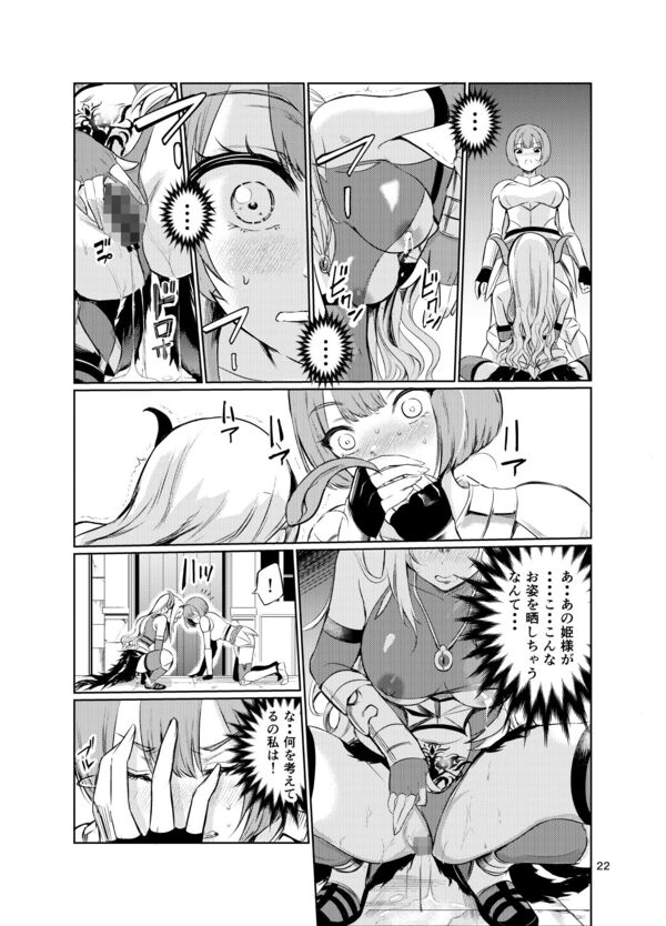 【狂乱の討伐姫ダリア5】姫に対してエッチな気持ちを持ってしまう女騎士ちゃん♪