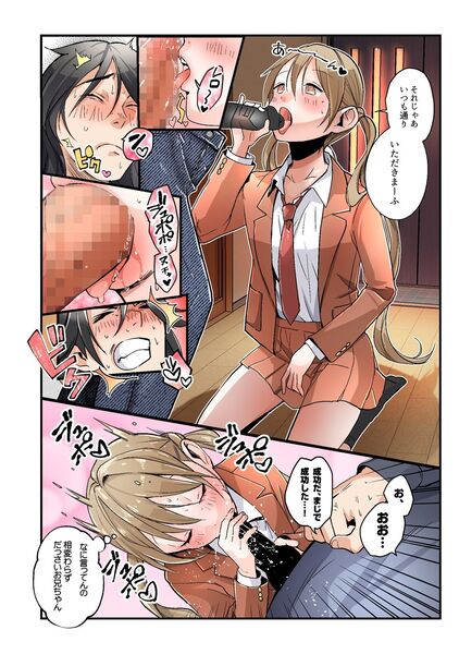 【弟のボクがTSしてお兄ちゃんしゅきしゅき妹オナホに変えられちゃう話】しっかり精飲してから本番へ！！
