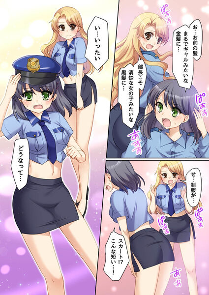 【TS現実改変 〜新人コスプレ風俗嬢♀に堕ちる警察官♂〜】めちゃくちゃ可愛い系の絵柄ですが、それでいてエロいのが(　´∀｀)bｸﾞｯ!