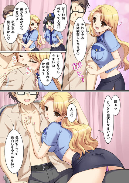 【TS現実改変 〜新人コスプレ風俗嬢♀に堕ちる警察官♂〜】コスプレ風俗と化した取調室で後輩ちゃんが早速サービス開始。