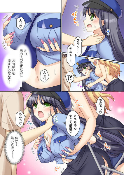 【TS現実改変 〜新人コスプレ風俗嬢♀に堕ちる警察官♂〜】先輩風俗嬢に導かれてどんどんエッチな体になっていきます。