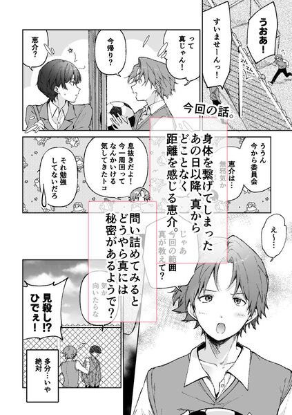 【幼馴染が女になった日2】TSっ娘はマッシュのストレートヘアのクール系男子です♪