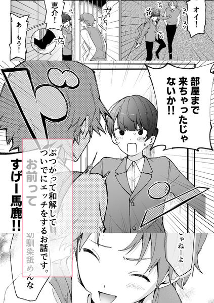 【幼馴染が女になった日2】今作もギャグテイストが多いので読みやすいです!!