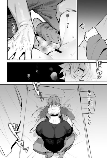【宵を孕むたそがれどき 総集編】さっそくベッドに押し倒すお兄ちゃんです♪