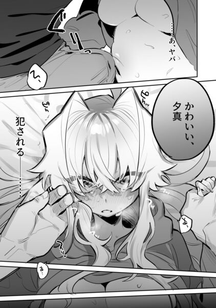 【宵を孕むたそがれどき 総集編】お兄ちゃんの愛が重すぎて辛い!!