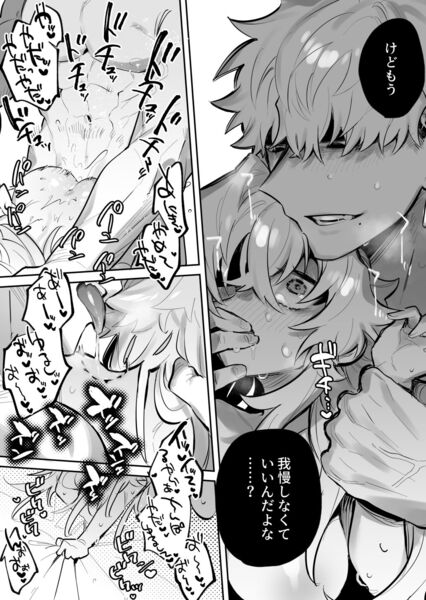【宵を孕むたそがれどき 総集編】無理やりHですが、感じまくりなのでカワイソウ感はないかなー♪