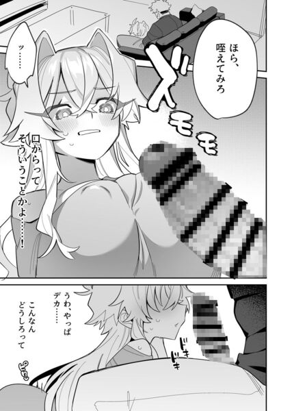 【宵を孕むたそがれどき 総集編】兄貴のデカチンに堕とされる女体化弟クンです!!