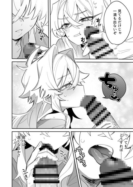 【宵を孕むたそがれどき 総集編】vol.2ではフェラ!!