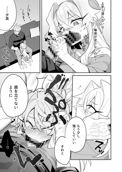 【宵を孕むたそがれどき 総集編】vol.2もフェラだけでなく本番もありますよ♪
