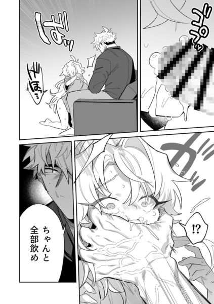 【宵を孕むたそがれどき 総集編】ガチエロのせいで乱暴な行為もアツいんだよなあ!!