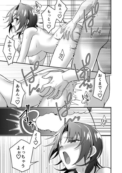 【人生改変アプリで薔薇色の日々！ 〜ボク♂は幸せな花嫁♀〜】子宮でものを考えるようになるTSっ娘♪