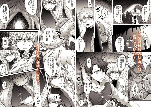 【魔法で女体化した俺を抱くなどおまえは絶対正気じゃない！】石化された人がいたり、木が生き物のように動いて拘束してきたりと謎の現象に出会う主人公二人。