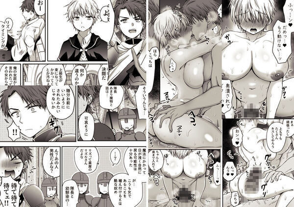 【魔法で女体化した俺を抱くなどおまえは絶対正気じゃない！】性欲が収まらない親友君にオンナにされてしまう主人公!!