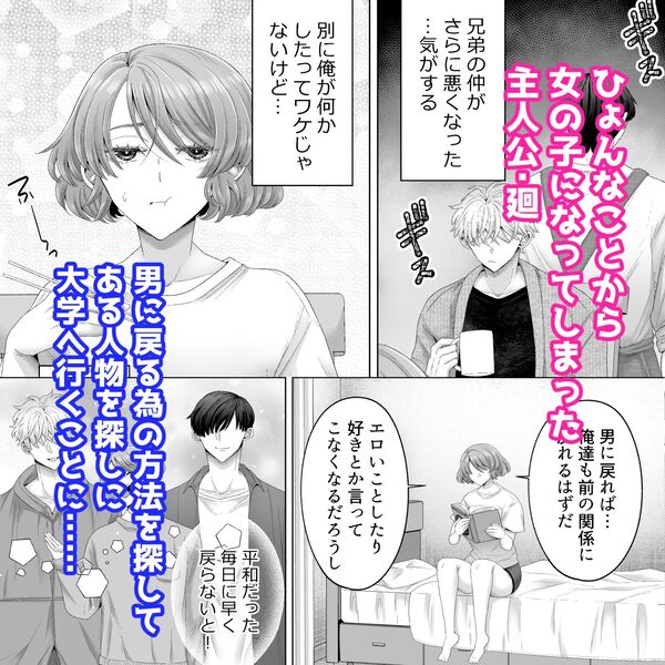 【俺が女になったら幼馴染の双子に孕ませられるまで抱かれて溺愛される4】双子の親友に抱かれまくりのTSっ娘ちゃんです!!