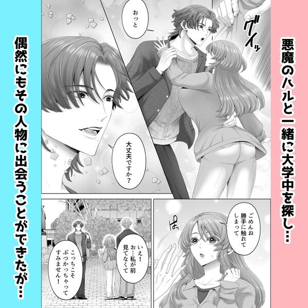 【俺が女になったら幼馴染の双子に孕ませられるまで抱かれて溺愛される4】悪魔に詳しい人を見つけたけど、これがイケメンなんだな!!