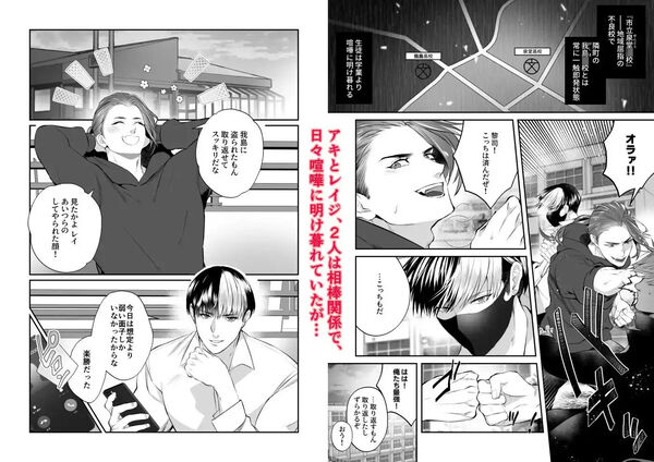 【〜TS薬で溺愛〜 不良君と不良ちゃん】主人公二人は不良で親友同士。しかし、その片方が女体化して…⁉
