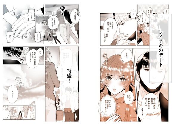 【〜TS薬で溺愛〜 不良君と不良ちゃん 2】レイ君とアキちゃんはデートをする関係に!!