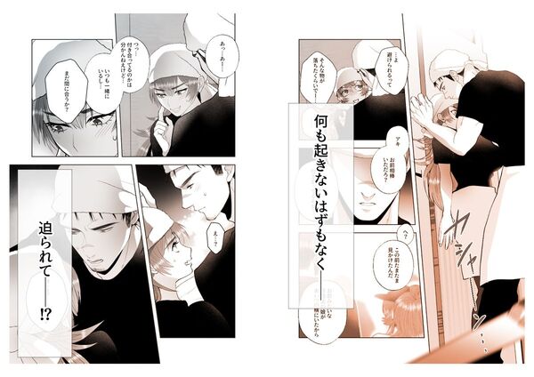 【〜TS薬で溺愛〜 不良君と不良ちゃん 2】時給アップに負けてアキちゃんは女体化してバイトするんだけど…!!