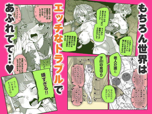 【同人エロゲ転生 目覚めたら姫騎士になっていた俺は処女クリアを目指す】ソフトエロがたくさんある作品です。