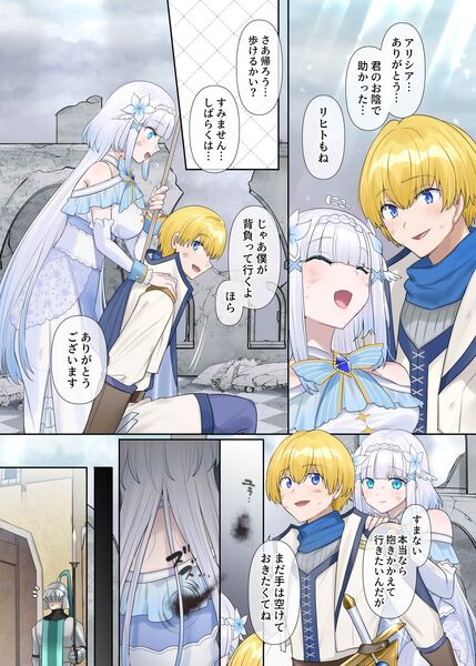 【魔王の策略〜蹂躙されし聖女と勇者の魂〜】勝利した二人のほのぼのした雰囲気!!