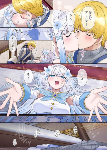 【魔王の策略〜蹂躙されし聖女と勇者の魂〜】勇者が愛の告白をして二人は結ばれます。