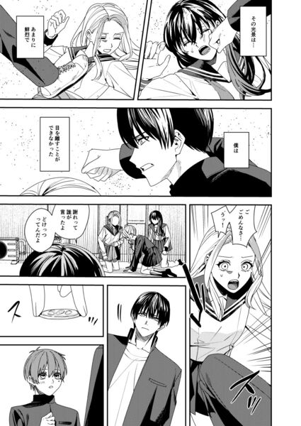 【憧れの人に抱かれたかっただけ】助詞にすらいじめられてしまう主人公でしたが、そんな彼を助けてくれた先輩。