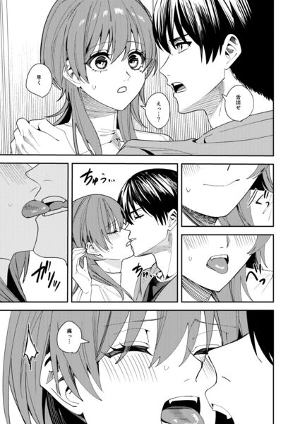 【憧れの人に抱かれたかっただけ】女として先輩に会い、望みを叶えようとする主人公。