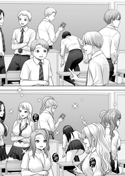 【TS改変ノートでヤりたい放題！？】色んな設定をした結果学校全体で男子が女子に！！