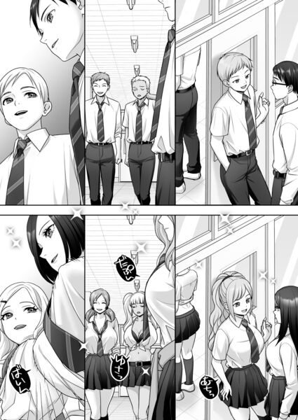 【TS改変ノートでヤりたい放題！？】設定した通り、ギャルでビッチなJKまみれの学校になってしまいます♪