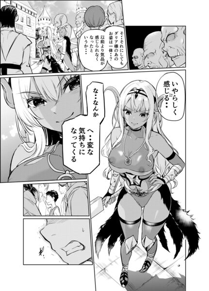 【狂乱の討伐姫ダリア6】城に帰ってきたダリアちゃんですが、真面目で清楚だったはずなのにエチエチになってます!!